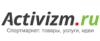 Скидки до 40% на товары для туризма и альпинизма! - Усолье