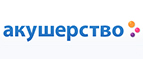 Скидка -8% на весь ассортимент! - Усолье