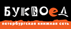 Бесплатная курьерская доставка для жителей г. Санкт-Петербург! - Усолье